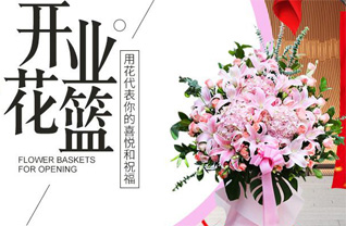 福建福州闽侯县荆溪镇关中村花篮配送
